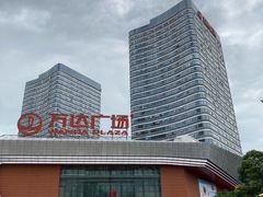 -万达广场(东莞厚街店)