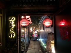 -四喜小胖·北京涮肉(五道营店)