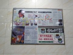 -信行丰炖品皇店(光孝路店)
