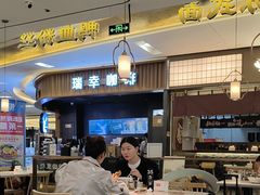-苏晓玥·江南小吃(深圳北站店)