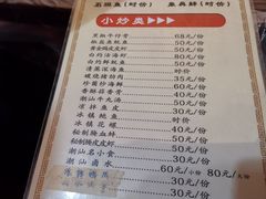 菜单-官塘锋记鱼生·生腌·砂锅粥(牌坊街店)