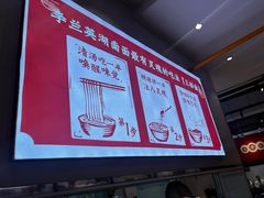 -李兰英湖南面馆(护国路店)