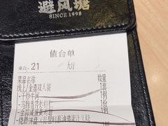 -避风塘(宝山万达店)