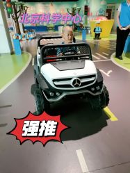 -北京科学中心儿童乐园