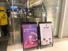 -喜茶(深圳东门1234店)