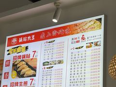 -黄阿姨锅贴大王(万航渡路店)