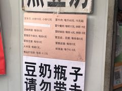 -蓉城西二道无名冒菜(西二道街店)