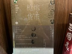 -扶光书店(中环店)