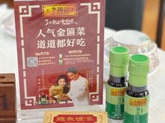 -鲍馬爺·首创鲍鱼鸡(银座店)