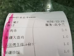 -东方亚克西餐厅(西康路店)