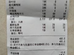 -味+新京宴·烤鸭·北京菜(创意谷店)