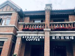 -星巴克(天津五大道店)