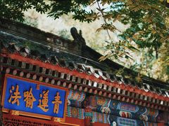 -潭柘寺景区