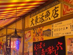 -白石的深夜食堂(济南万象城店)