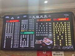 -嘉州九妹凤爪(乐山总店)