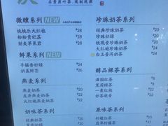 -湊湊火锅·茶憩(上海合生汇店)