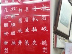 菜单-香港蓮香樓(上環店)
