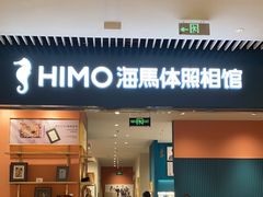 -海馬体照相馆(莘庄维璟印象城店)