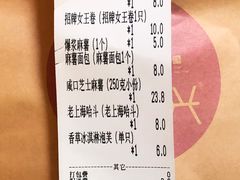 -珍糕兴(三林店)