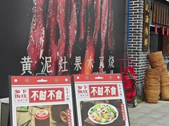 -广府乡下·饭庄(新港东路店)