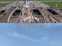 -横店影视城明清宫苑园区