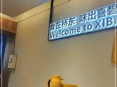 -桥东喜碧海鲜街(水东街店)