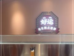 -文通冰室(温州万象城店)