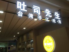 门面-麦尚心甜(北金鹰店)
