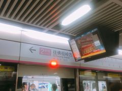 -螃蟹岬(地铁站)