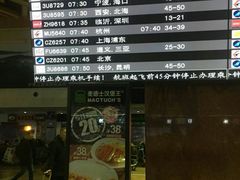 -哈尔滨太平国际机场