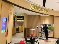 -海底捞火锅(城阳万象汇店)