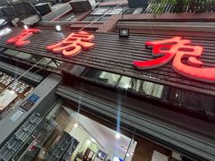 -瓦房兔(璧山店)