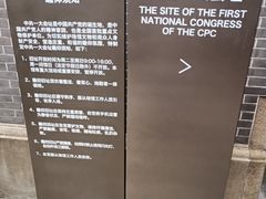 -中共一大纪念馆
