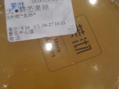 鲜芒果绿-茉沏(繁花中心店)