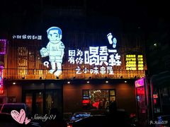 门面-喝丢一只鞋海鲜烧烤·海肠捞饭(文体街店)