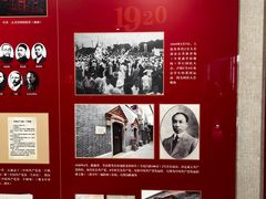 -中共一大纪念馆