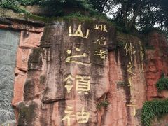 -峨眉山报国寺