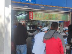 -芳婆糕团店(王府大街店)