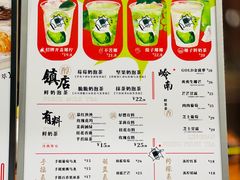 菜单-颈渴
