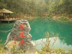 -重庆九凤瑶池海明山庄