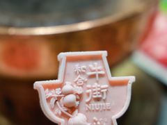 -牛街·马辈儿涮肉(牛街总店)