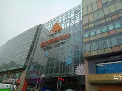 -丽达购物中心(崂山店)