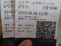 android_upload_pic-中影国际影城(九江花园城CINITY LED店)