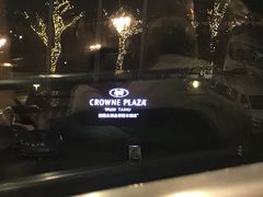 -乐咖啡西餐厅(太湖皇冠假日酒店)