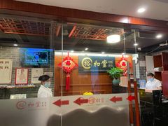 -裕和堂中医推拿艾灸(太古汇臻品店)