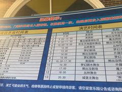-青岛方特梦幻王国