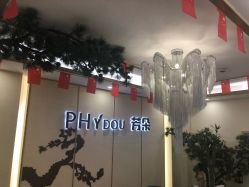 -芳朵美容养生SPA