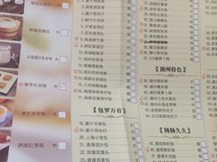 菜单-佳宁娜潮州菜·茶点·宴会(佳宁娜广场店)
