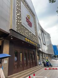 -菜百首饰店(总店)