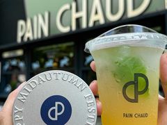 -PAIN CHAUD 百丘(尚嘉中心店)
